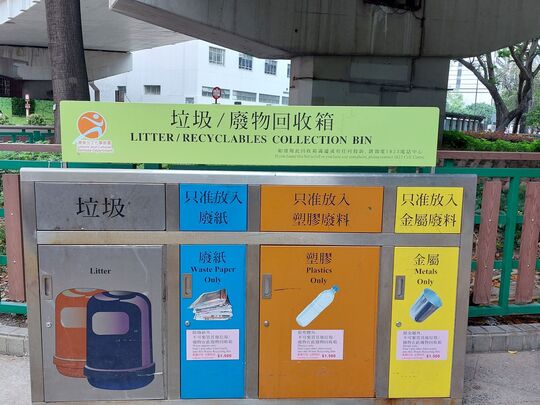 加士居道/弥敦道休憩花园(第一期)