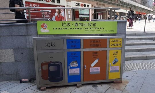 市政局百週年纪念花园(十号场)