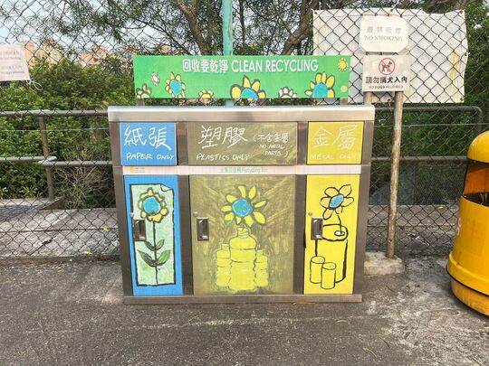 油麻地配水库休憩花园