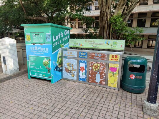 香港佐治五世紀念公園