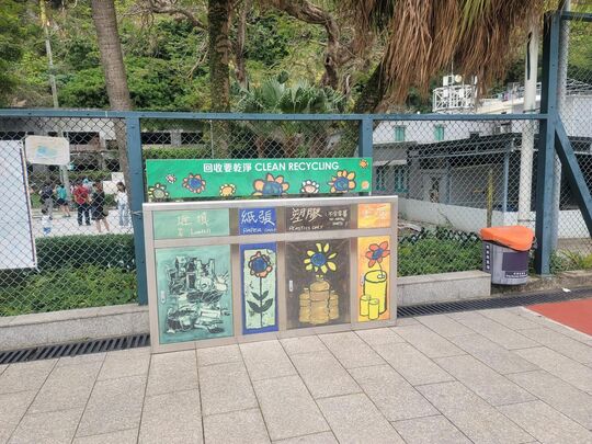 Tai O Recreation Ground, Lantau