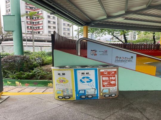 沙田交通安全公园