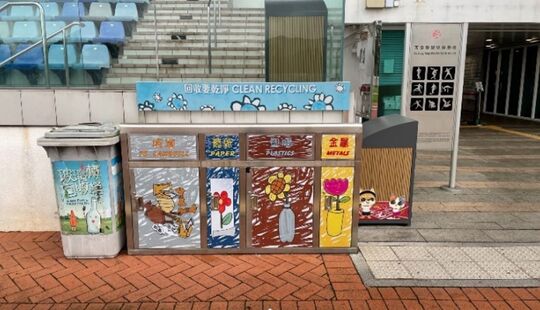 西贡邓肇坚运动场