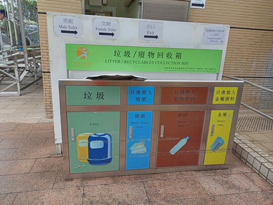 广褔公园足球场 (签场处旁)