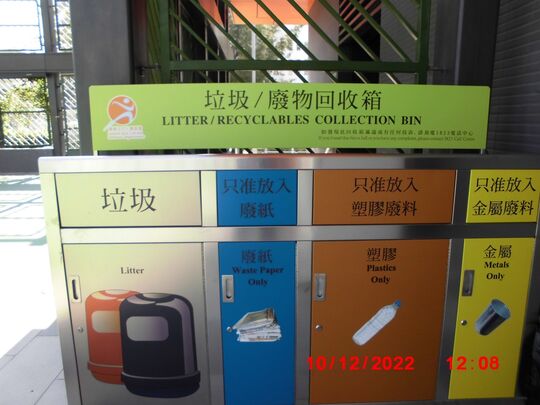 宝湖道小型足球场