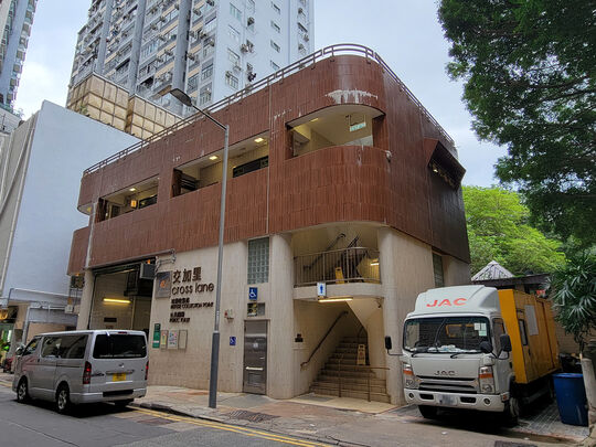 交加里垃圾收集站