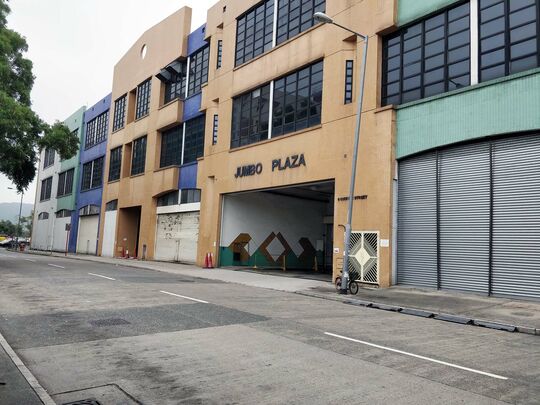 科域国际有限公司 - 上水彩晖街6号珍宝广场地下B1-B13