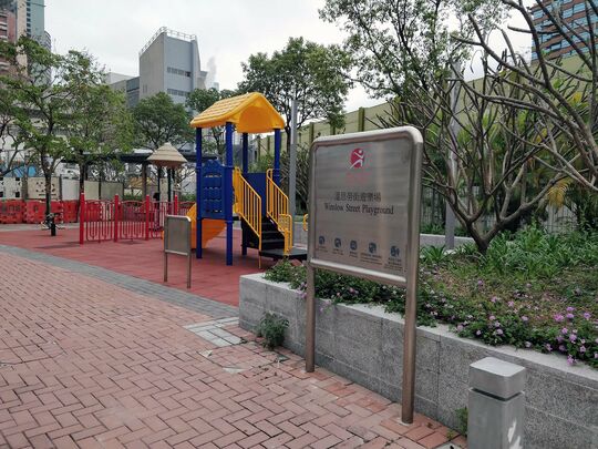 溫思勞街遊樂場