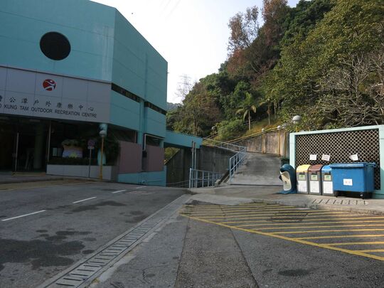 曹公潭户外康乐中心