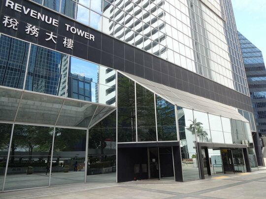 稅務大樓 - 灣仔告士打道5號