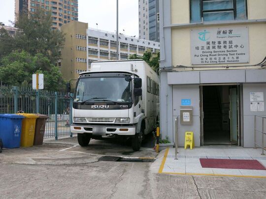 Pui Ching Road Government Offices