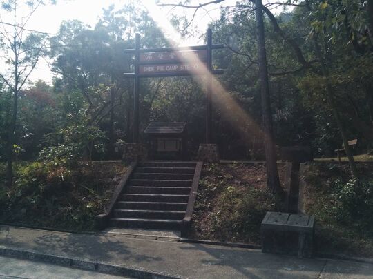 羌山道 (近宏貝路)