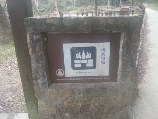 鳳坑 - 鳳坑燒烤區