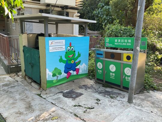 大嶼山大浪灣村垃圾收集站 (近公廁)