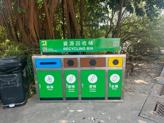 咸田舊村尾垃圾收集處