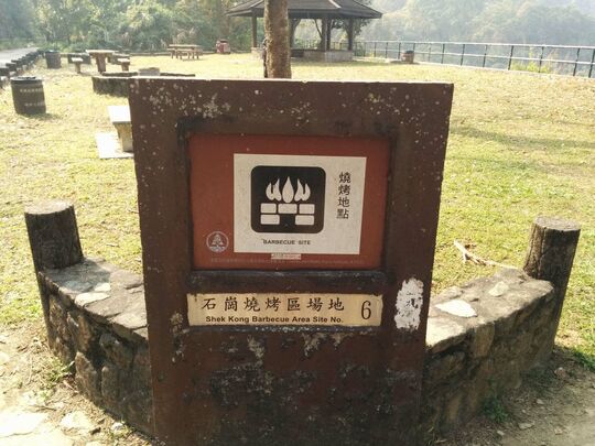 八鄉引水道 (麻包嶺)