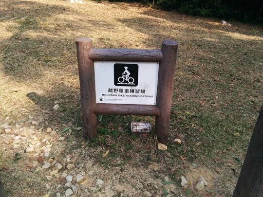 大榄林道荃锦段