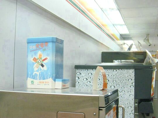 7-ELEVEN - Shop 1, Shopping Centre, Cheung Hang Estate, Tsing Yi