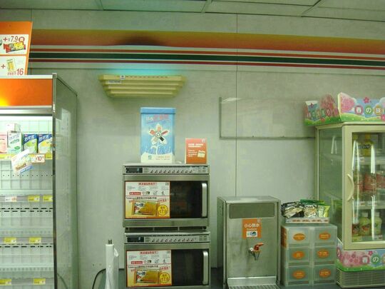 7-ELEVEN - Shop 3-4 & 17-20, Central Block, Mayfair Garden, Tsing Yi