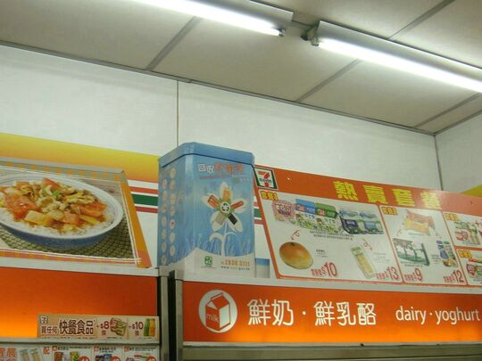 7-ELEVEN - 元朗媽廟路12至42號永發大樓地下L號舖