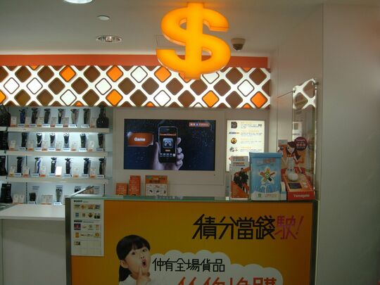 丰泽 - 荃湾众安街57-63号周氏商业中心地下