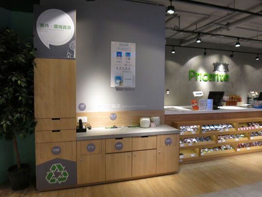 实惠 - 荃湾大坝街 4 - 30 号 荃湾广场 6 楼 601 至 608 号铺