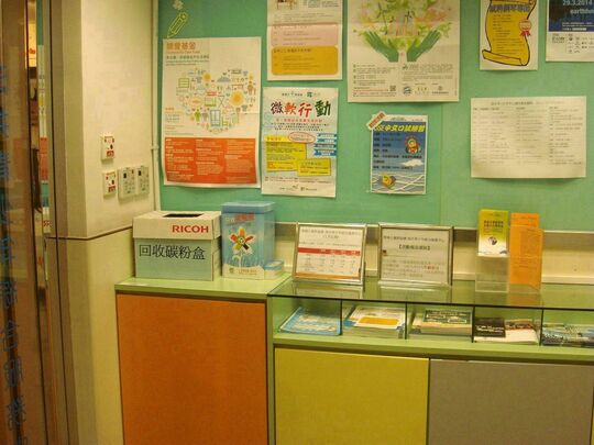 香港小童群益会 - 深井青山公路-深井段33号碧堤半岛碧堤坊5楼