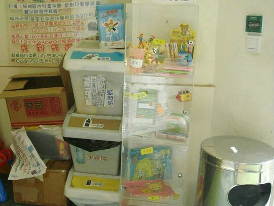 香港小童群益会 - 葵涌石荫东邨荫裕楼地下及一楼