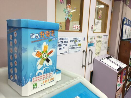 香港小童群益会 - 葵涌荔景邨仰景楼地下