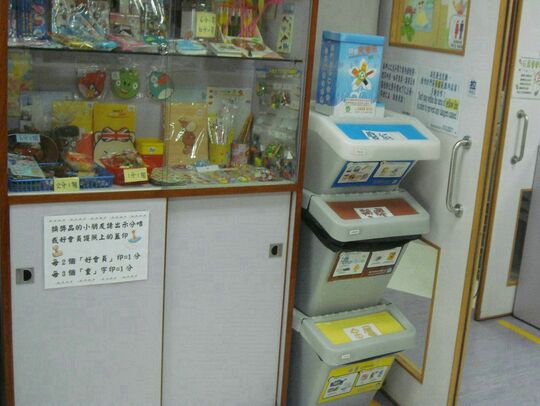 香港小童群益会 - 葵涌祖尧邨敬祖路6号D座三楼