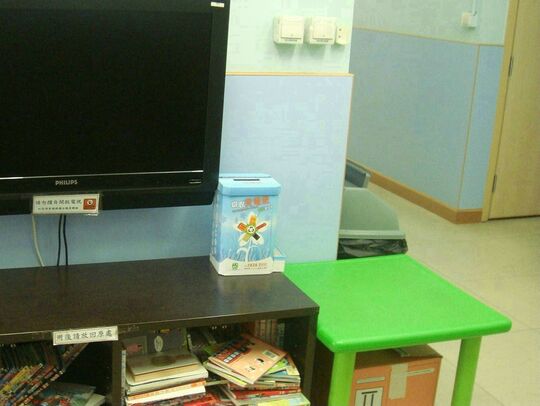 香港小童群益会 - 青衣青衣邨宜居楼地下