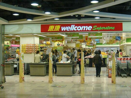 惠康 - 屯门湖翠路1号蝴蝶广场二楼R311号舖