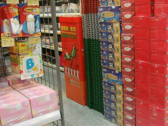 日本城 - 屯门富泰村富泰商场2楼210A号铺