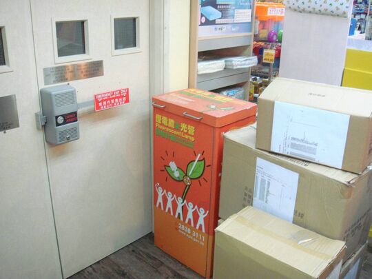 日本城 - 葵芳荣芳路9号恒景商场一楼107-109号铺