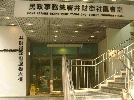 屯门井财街27号井财街小区会堂地下大堂