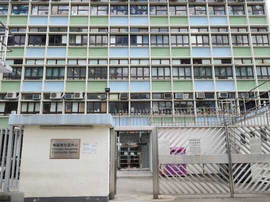 Princess Alexandra Community Centre, 60 Tai Ho Road