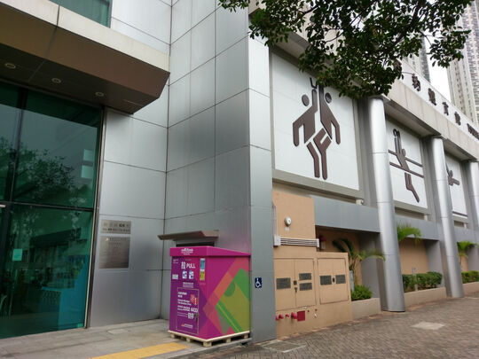 Tsuen Wan West Sports Centre, 68 Hoi On Road