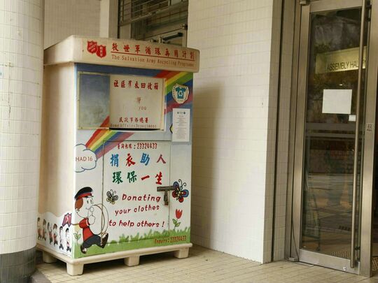 葵涌大白田街2号石篱社区会堂