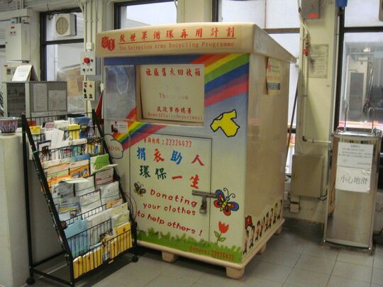 葵涌大窝口道15号大窝口邨社区中心