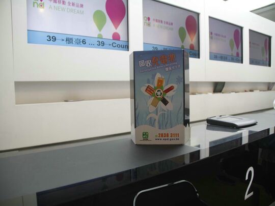 中国移动香港 - 观塘牛头角道300-302号裕民中心地下47-51铺(A-B)