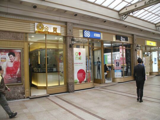 中国移动香港 - 九龙湾德福广场P43号铺