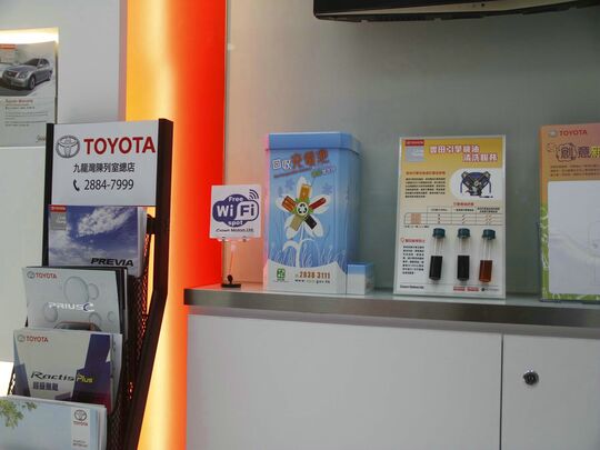 皇冠汽车有限公司(丰田九龙湾维修中心) - 九龙湾宏基街5号正兴工业大厦地下