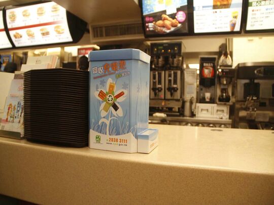 麦当劳 - 牛头角乐华邨乐华商场310号铺