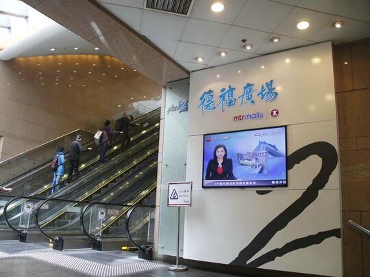 港铁公司 - 德褔广场二期