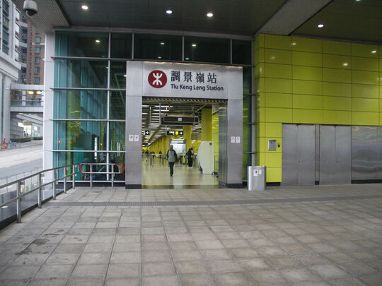 港铁公司 - 调景岭站