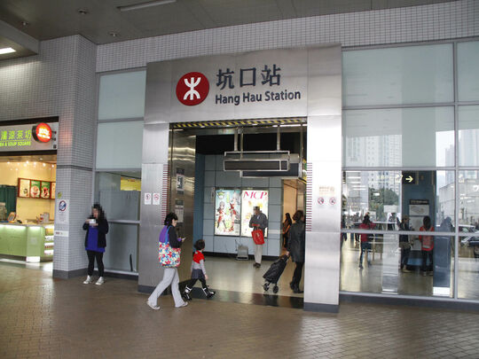 港铁公司 - 坑口站