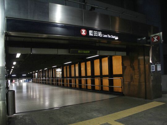 港铁公司 - 蓝田站