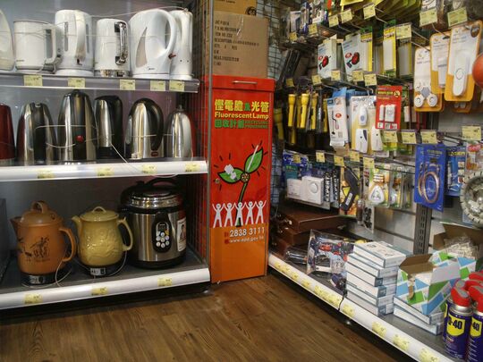 日本城 - 观塘瑞和街50-68号南泰大楼地下A号铺与阁楼A、C及E号铺