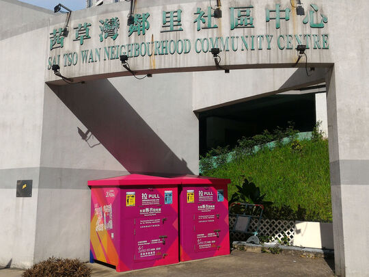 蓝田茜草湾邻里社区中心地下