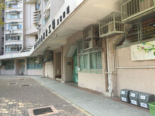 保良局 - 余尧燊纪念工场 - 新界将军澳景林邨景榆楼地下